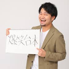 「原塚淳」の画像検索結果