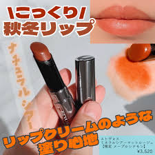 「メオ・ニスのルージュ」の画像検索結果