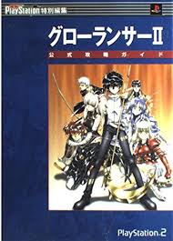 「アーネスト・ライエル」の画像検索結果