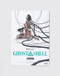 「サン・ゲンファ 攻殻機動隊 - GHOST IN THE SHELL -」の画像検索結果
