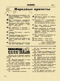 Image result for Приметы