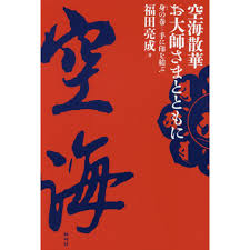 Image result for 印を結ぶ