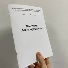 Image result for паспорт