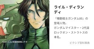 「ライル・ディランディ 機動戦士ガンダム00 2nd」の画像検索結果
