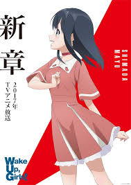 「島田真夢 Wake Up」の画像検索結果