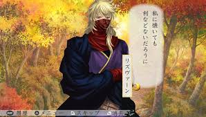 「リズヴァーン 遙かなる時空の中で3」の画像検索結果