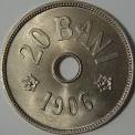 20 bani 1905 1906   Romanian Coins