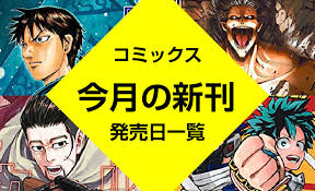 「赤松修平 最強伝説黒沢」の画像検索結果