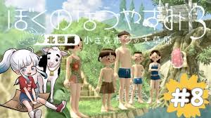 「おばちゃん ぼくのなつやすみ3」の画像検索結果