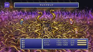 「マッシュ・レネ・フィガロ」の画像検索結果