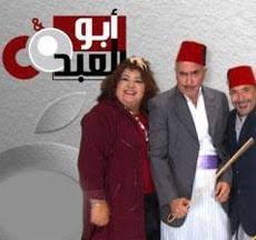 Abou El Abed and Co - abou_el_abed_and_co