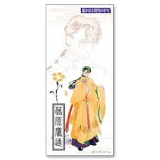 「藤原鷹通 遙かなる時空の中で」の画像検索結果