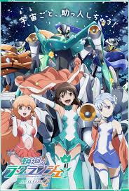 「フィン・エ・ルド・シ・ディセルマイ 輪廻のラグランジェ」の画像検索結果