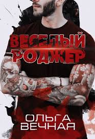 Image result for Мужская майка Весёлый Роджер 2
