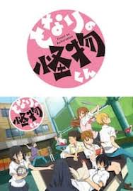 「吉田優山 となりの怪物くん」の画像検索結果