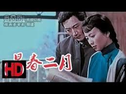 Image result for 2009早春