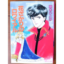 集英社文庫・花Cobalt SeriesS에 대한 이미지 검색결과