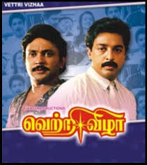 Vetri Vizha movie Online