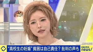 「益若つばさ」の画像検索結果