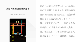 「横谷マナ ぬらりひょんの孫」の画像検索結果