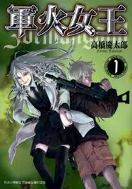 「レイラ・イブラヒム・ファーイザ ヨルムンガンド」の画像検索結果