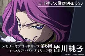「コーネリア・リ・ブリタニア コードギアス 反逆のルルーシュ」の画像検索結果
