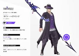 「カイン・ハイウインド」の画像検索結果