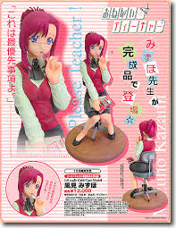 「風見みずほ おねがい☆ティーチャー」の画像検索結果