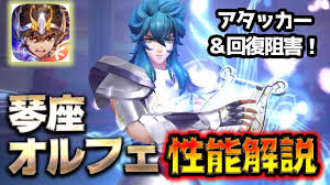 「琴座のオルフェ 聖闘士星矢」の画像検索結果