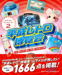 「鈴木斗馬 （トレンディーくん）」の画像検索結果