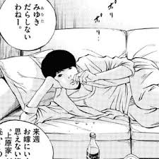 「上原まゆみ （洗脳くん）」の画像検索結果