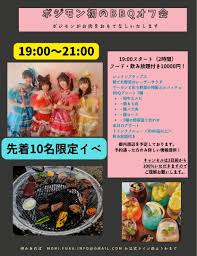 Image result for バーベキュー オフ会