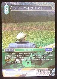 「シド・ハイウインド」の画像検索結果