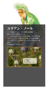 「ミカエル・アウスバッハ・フォン・ロアーヌ ロマンシング サ・ガ3」の画像検索結果