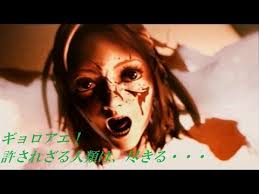 「フリアエ」の画像検索結果