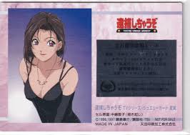 「辻本夏実 逮捕しちゃうぞ」の画像検索結果