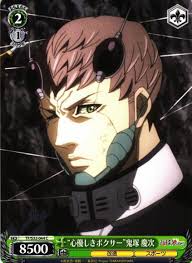 「鬼塚慶次」の画像検索結果