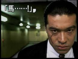 「馬部甚太郎 街〜運命の交差点〜」の画像検索結果