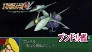 「ヤッター・ラ・ケルナグール司令官 戦国魔神ゴーショーグン」の画像検索結果