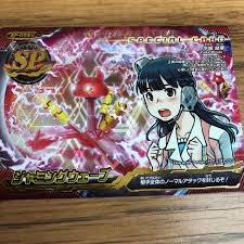 「月里光 超速変形ジャイロゼッター」の画像検索結果