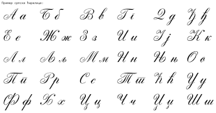 Image result for  O   Ђ 