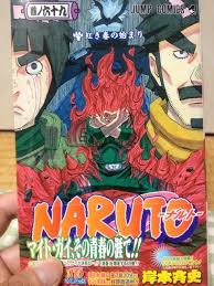 「マイト・ガイ」の画像検索結果