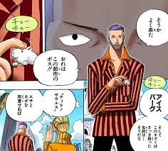 「アイスバーグ ONE PIECE」の画像検索結果