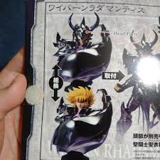 「天猛星ワイバーンのラダマンティス」の画像検索結果