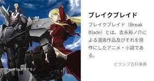 「ロギン・ジー・ガルフ・エンサンス ブレイクブレイド」の画像検索結果