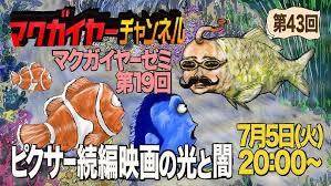 「ケン・マクガイア」の画像検索結果