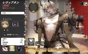 「レヴィ・ア・タン」の画像検索結果