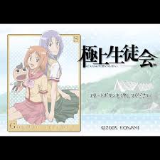 「平田わかな 極上生徒会」の画像検索結果