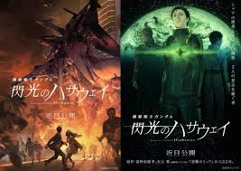 「ハサウェイ・ノア 機動戦士ガンダム 逆襲のシャア」の画像検索結果