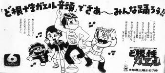 「ひろしの母ちゃん ど根性ガエル」の画像検索結果